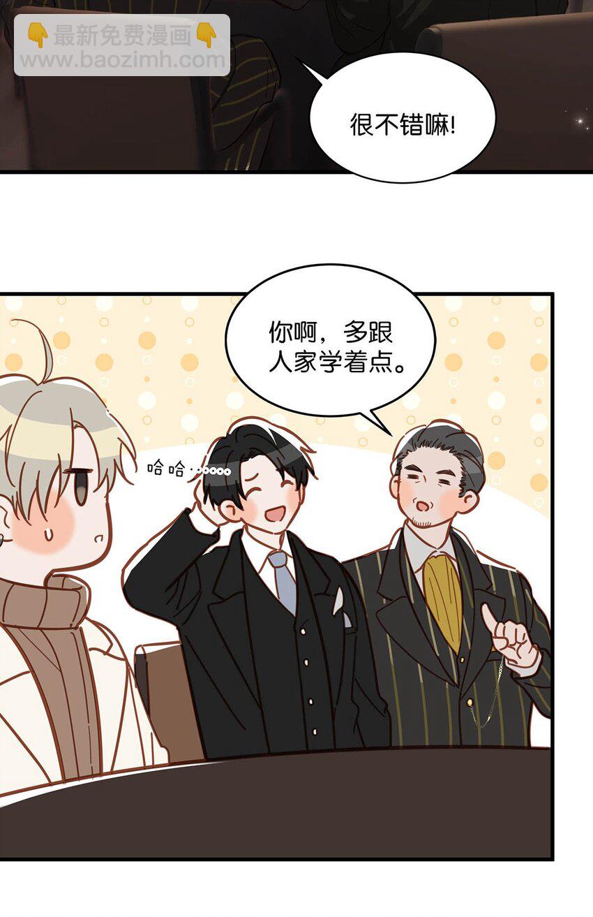 我和我對家 - 097 他是你……親爸爸？ - 7
