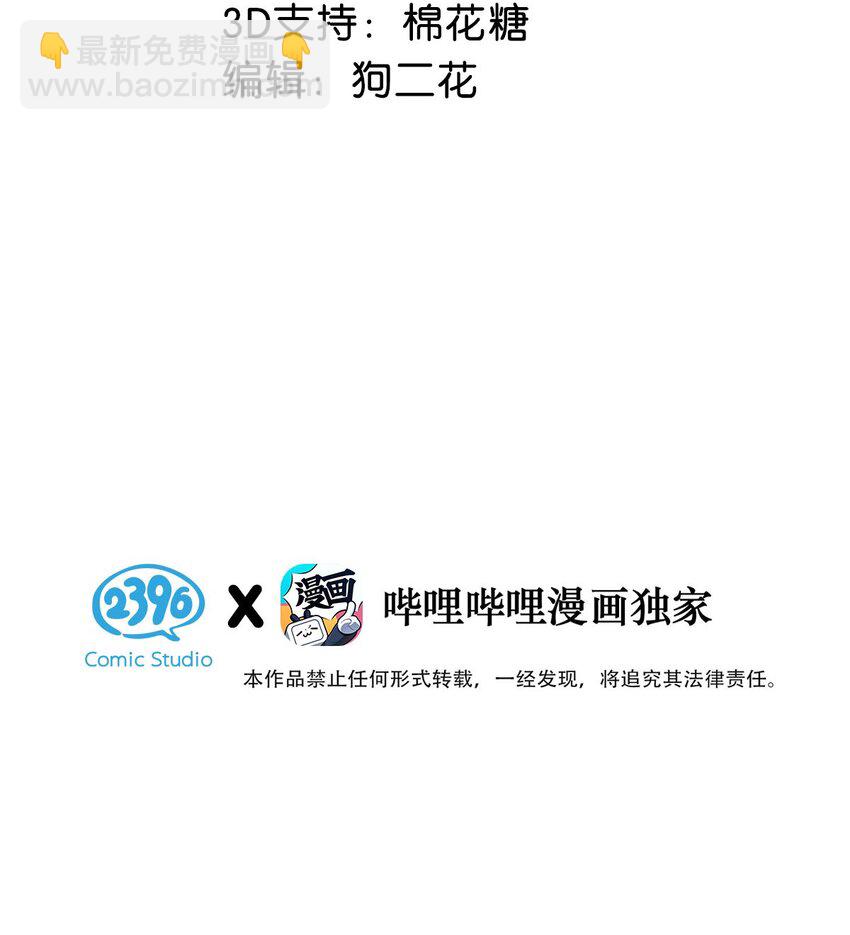 我和我對家 - 097 他是你……親爸爸？ - 3