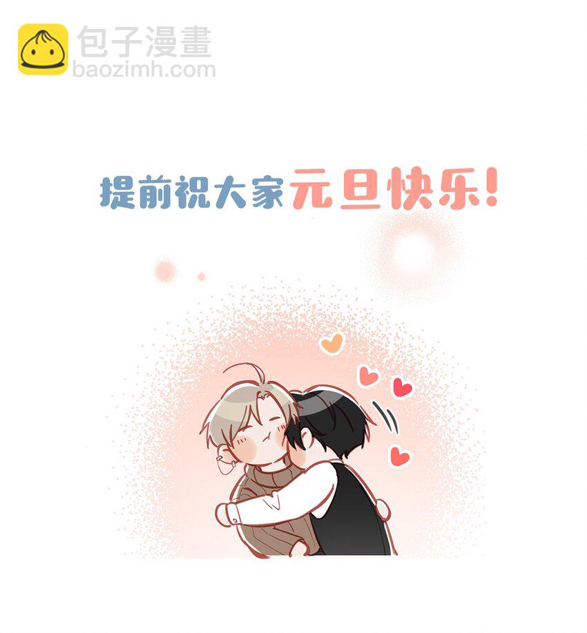 我和我對家 - 097 他是你……親爸爸？ - 4