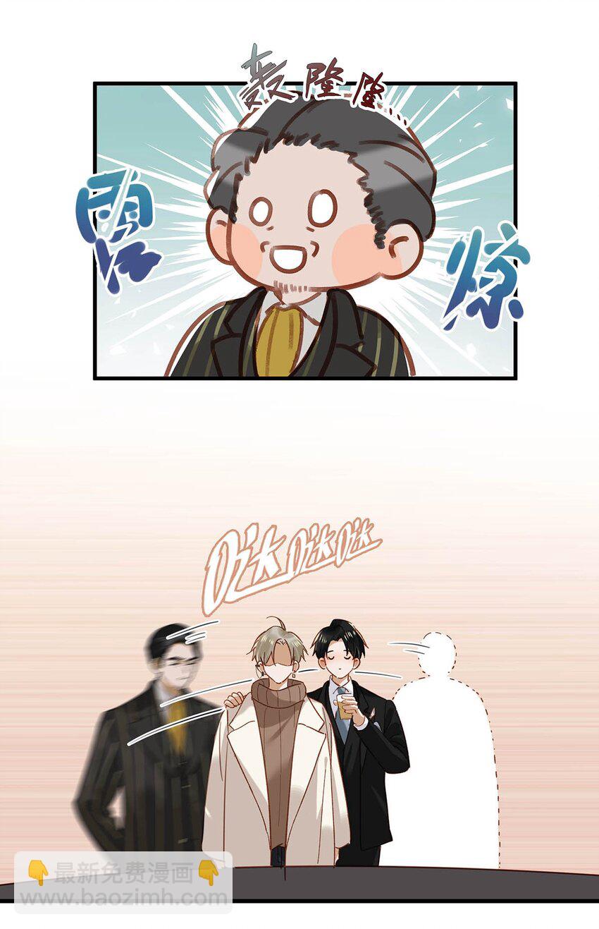 我和我對家 - 097 他是你……親爸爸？ - 2