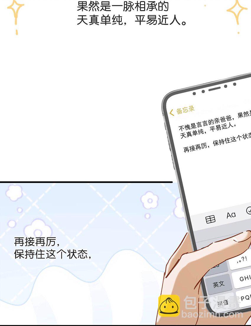 099 依凉日记5-第122话