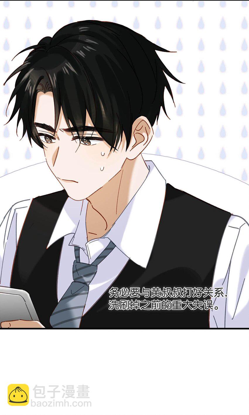 099 依凉日记5-第122话