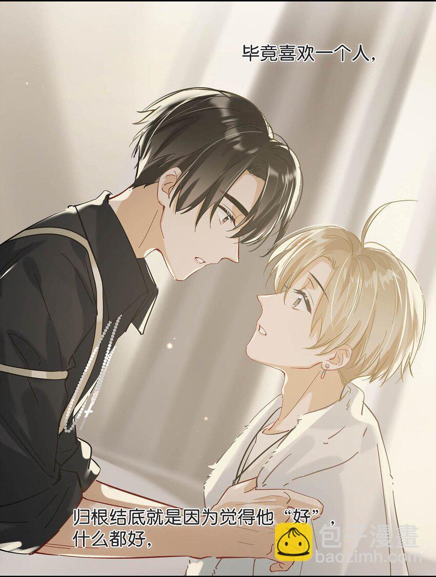 099 依凉日记5-第122话