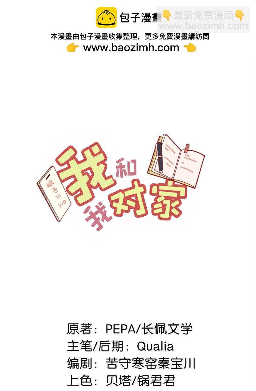 099 依凉日记5-第122话