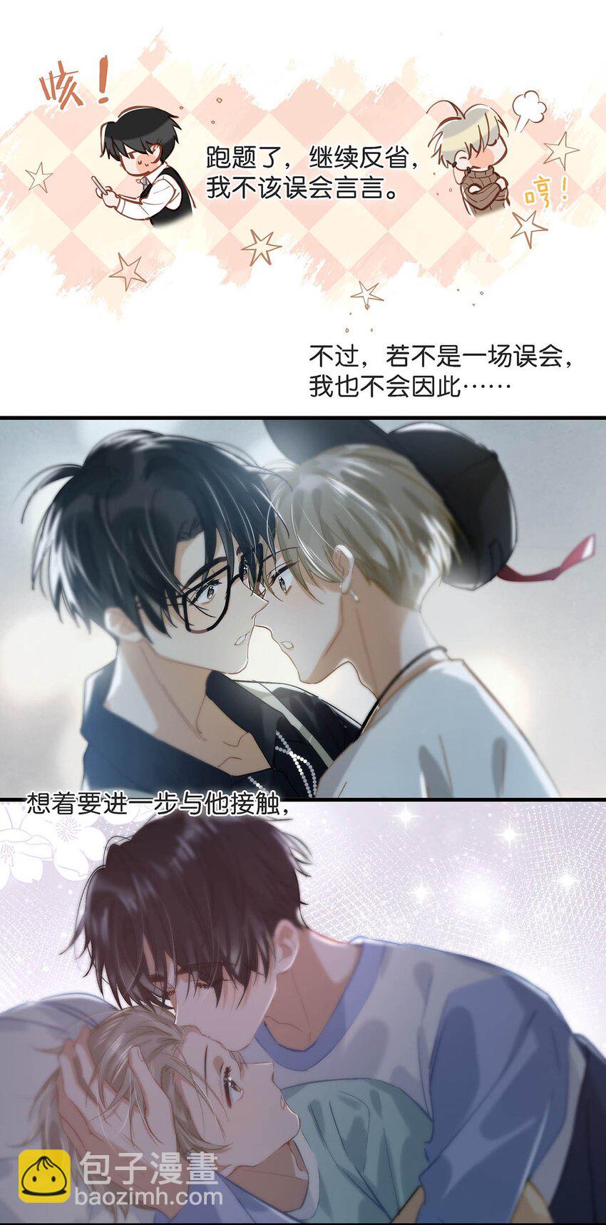 099 依凉日记5-第122话