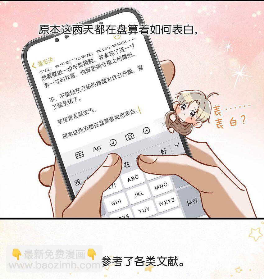 099 依凉日记5-第122话