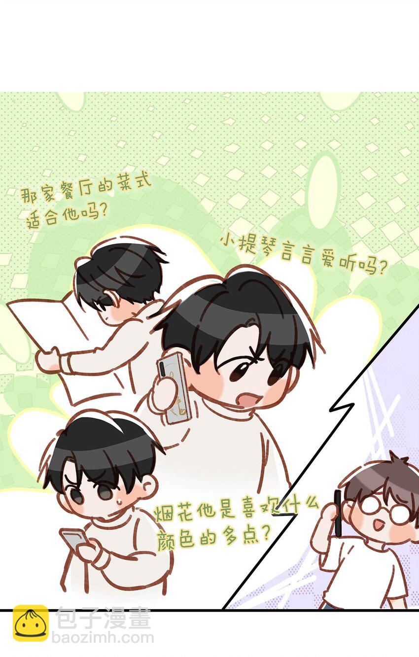 099 依凉日记5-第122话