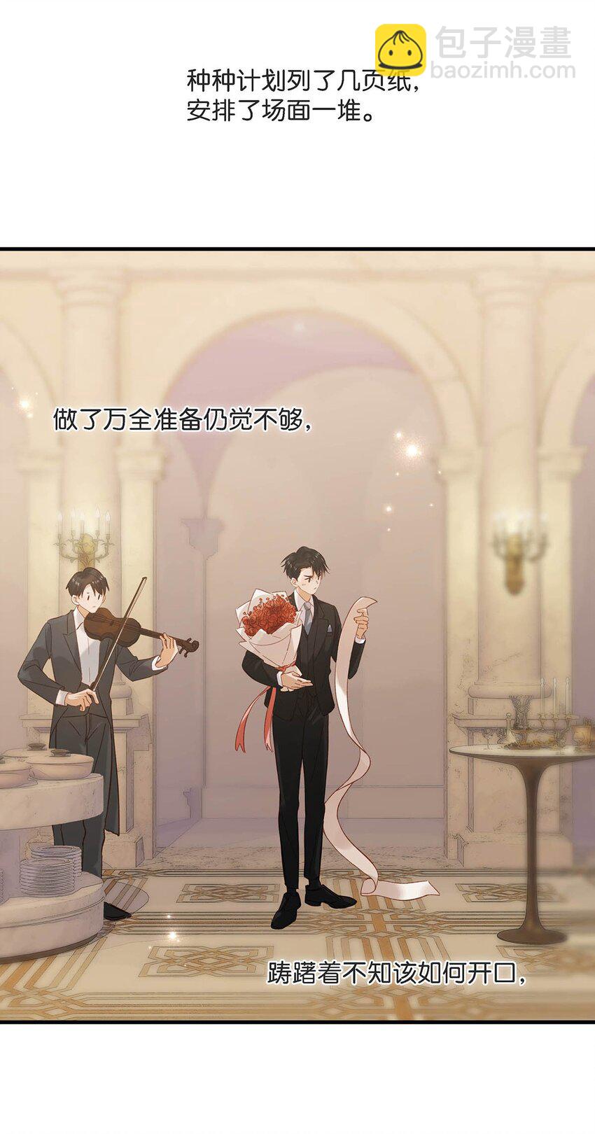 099 依凉日记5-第122话