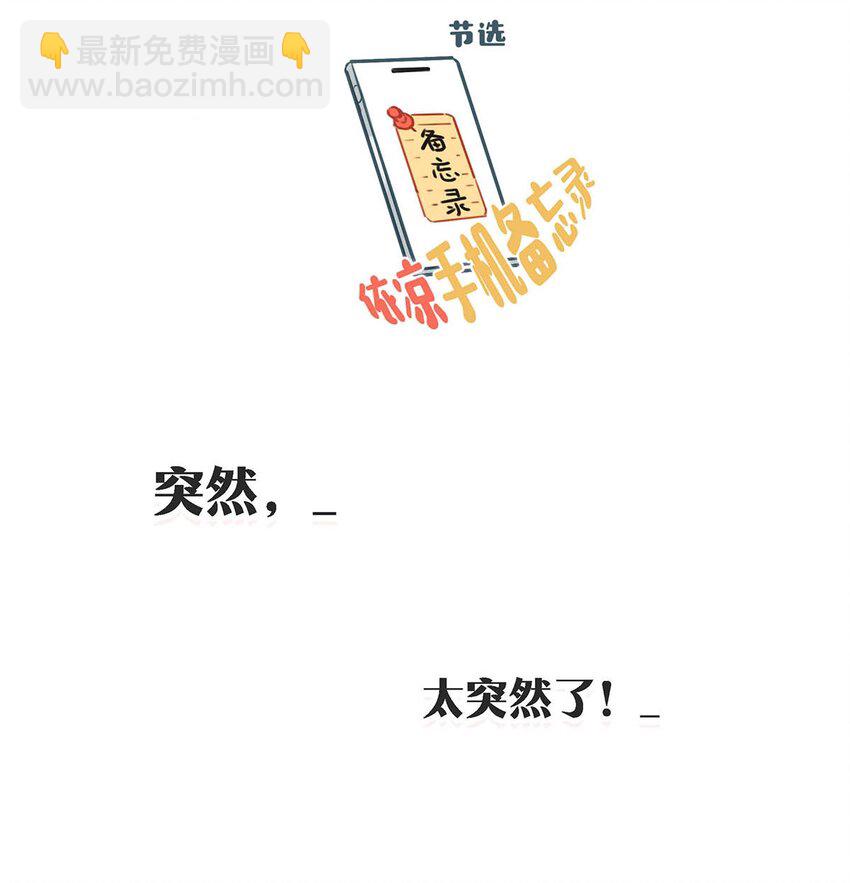 099 依凉日记5-第122话