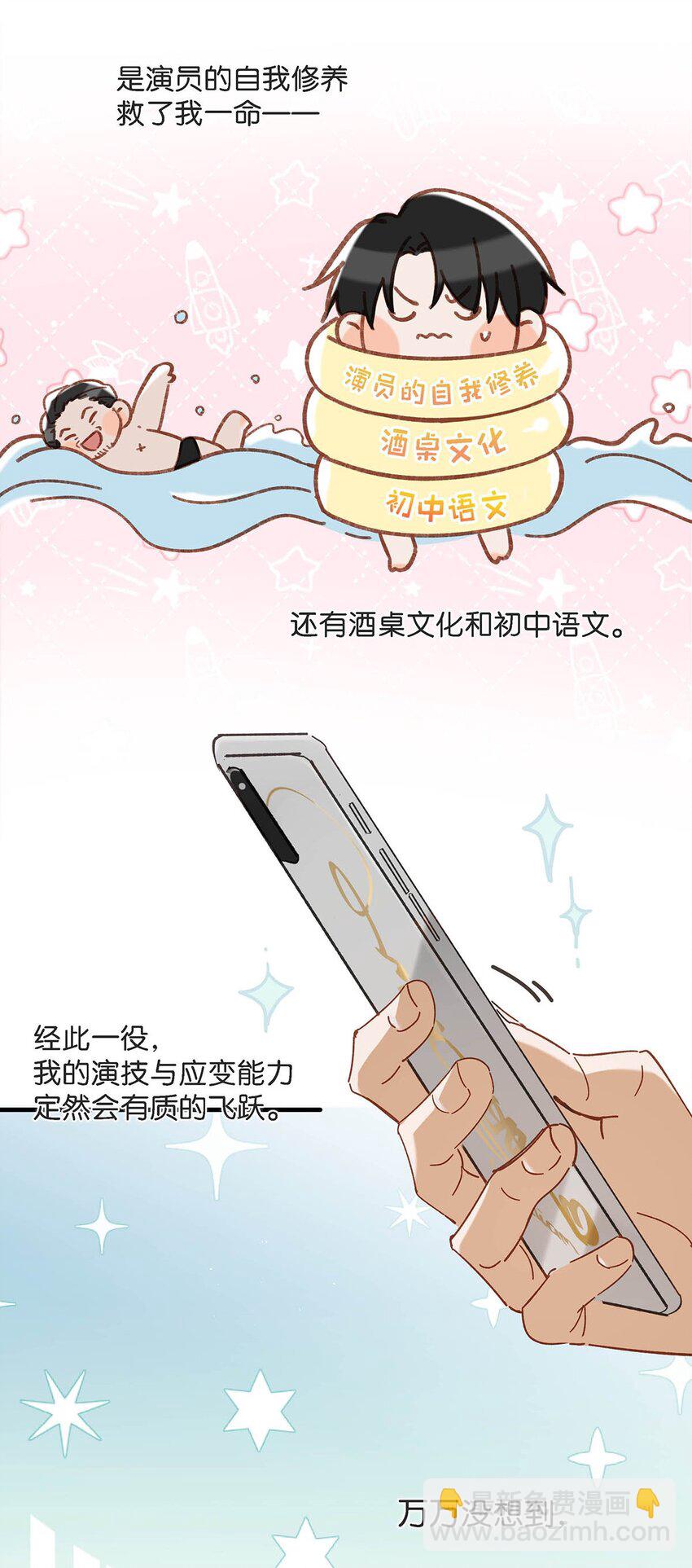 099 依凉日记5-第122话