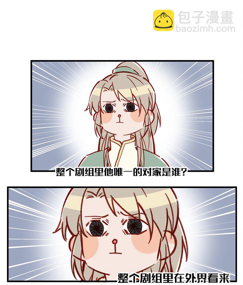 011 这是忧患意识啊朋友们！-第14话