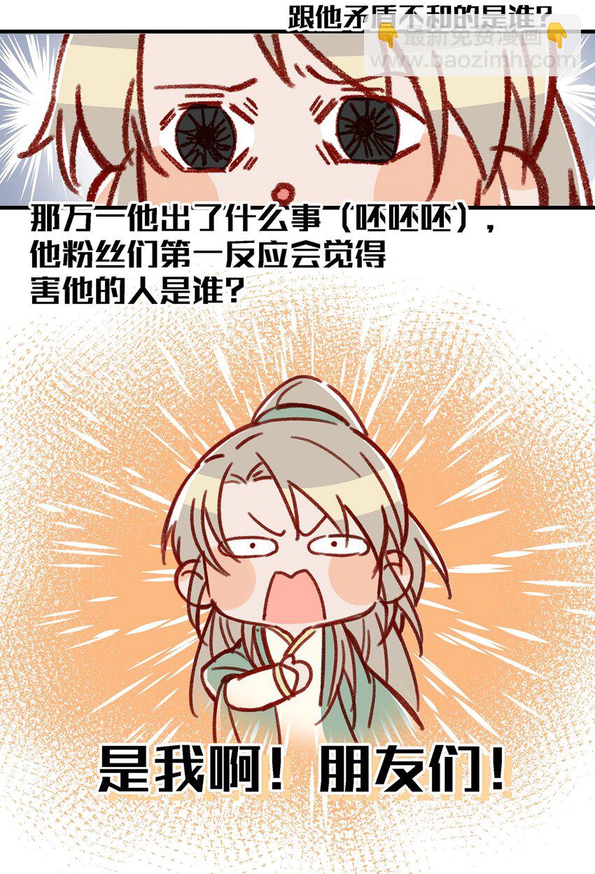 011 这是忧患意识啊朋友们！-第14话