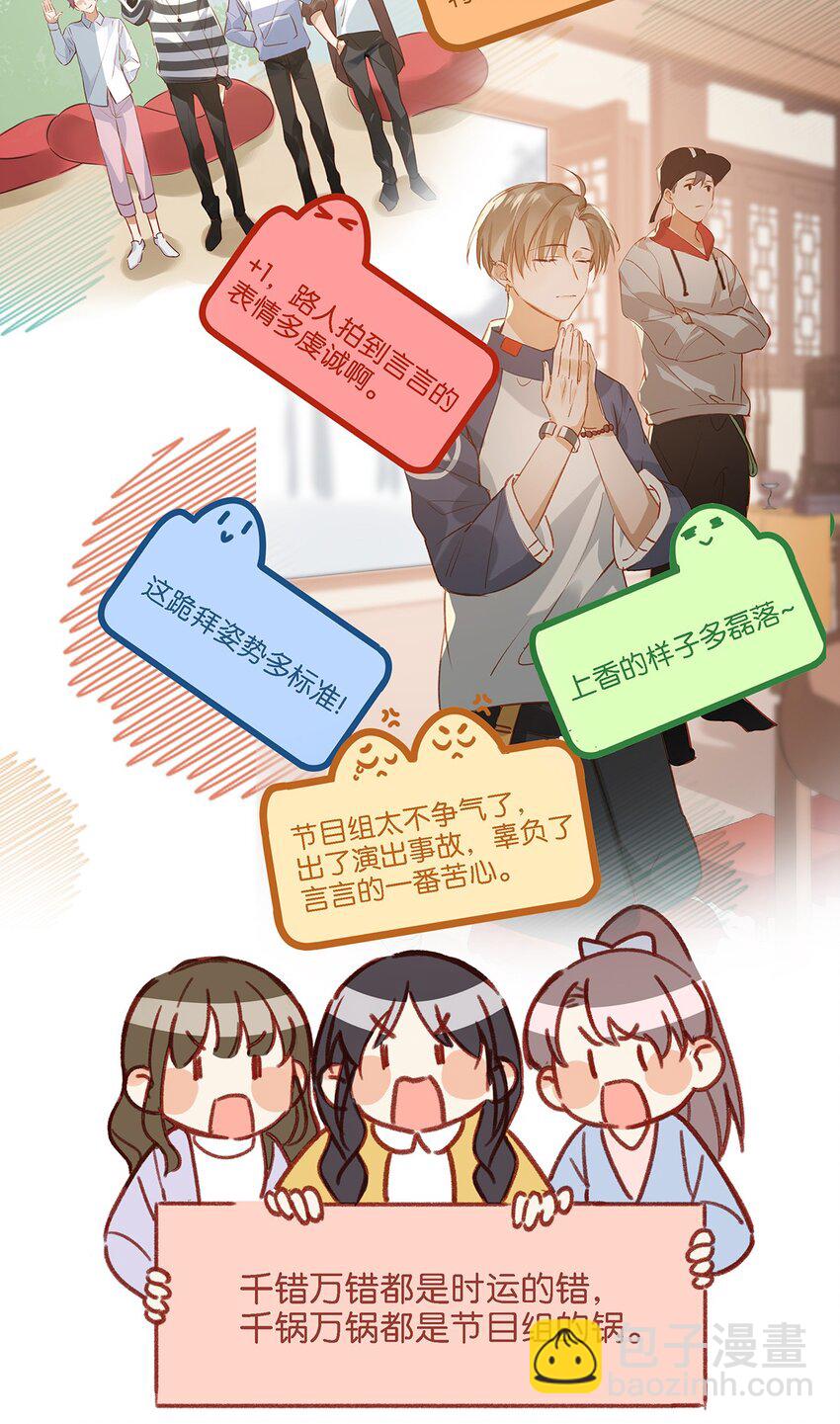 011 这是忧患意识啊朋友们！-第14话