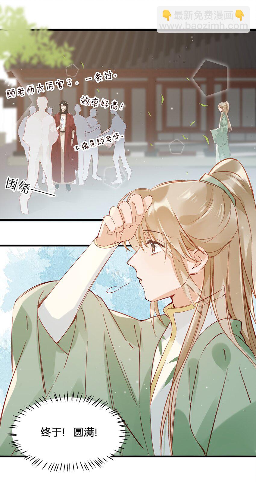 011 这是忧患意识啊朋友们！-第14话