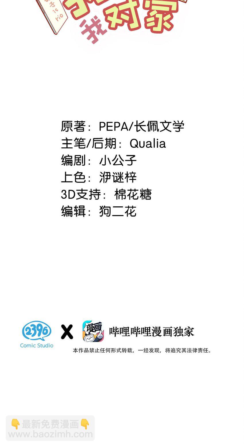 011 这是忧患意识啊朋友们！-第14话