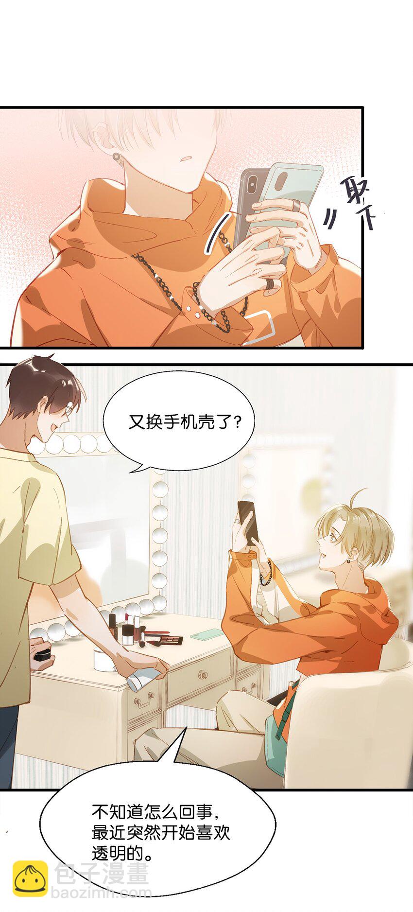 011 这是忧患意识啊朋友们！-第14话