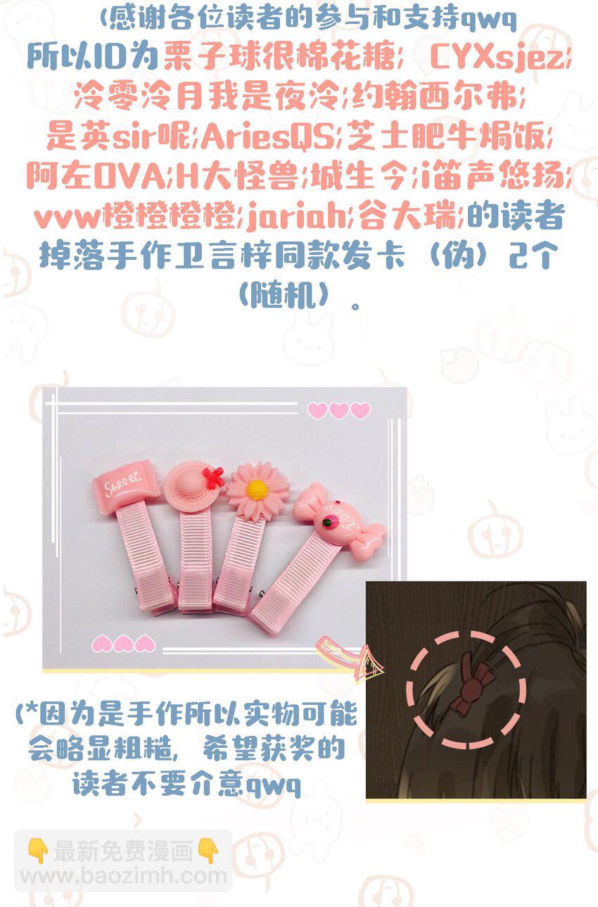 011 这是忧患意识啊朋友们！-第14话