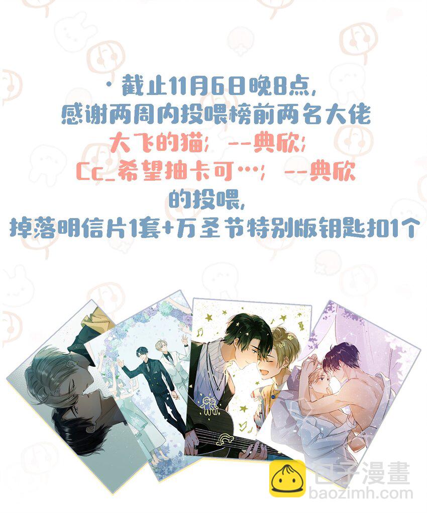 011 这是忧患意识啊朋友们！-第14话