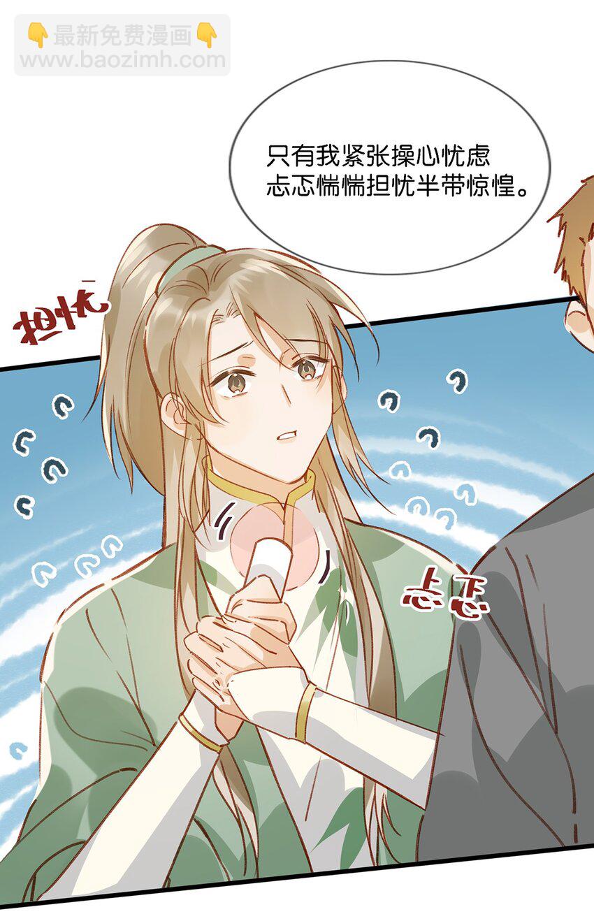 011 这是忧患意识啊朋友们！-第14话