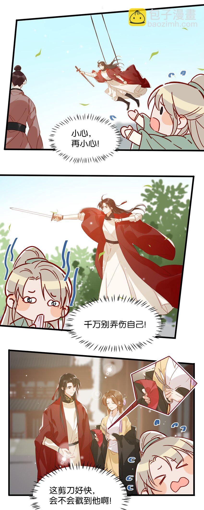 011 这是忧患意识啊朋友们！-第14话