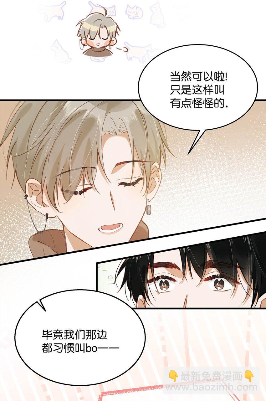 101 爸！-第124话