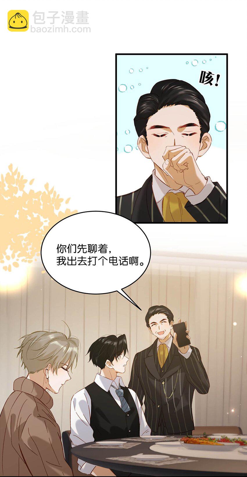 101 爸！-第124话