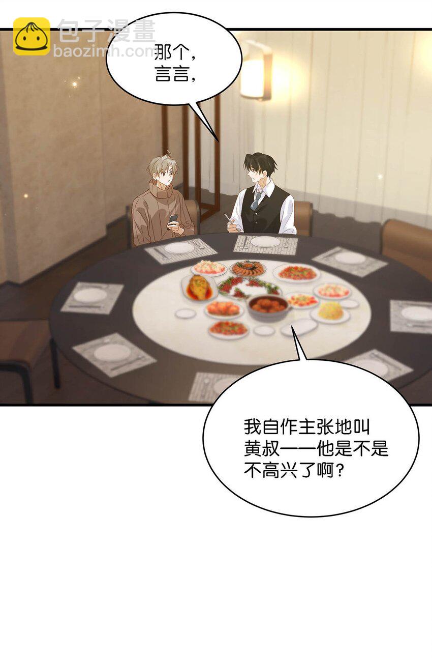 101 爸！-第124话