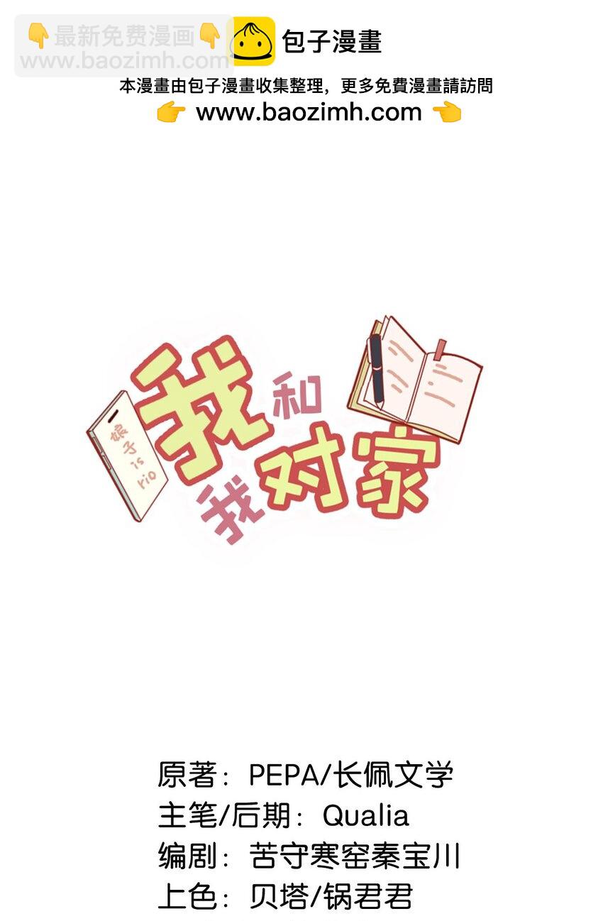 101 爸！-第124话