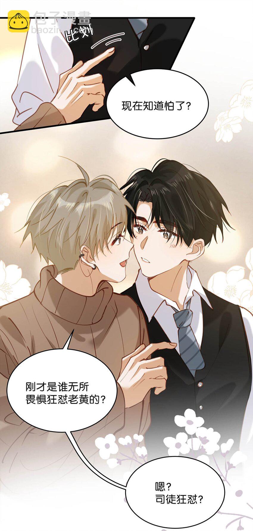 101 爸！-第124话