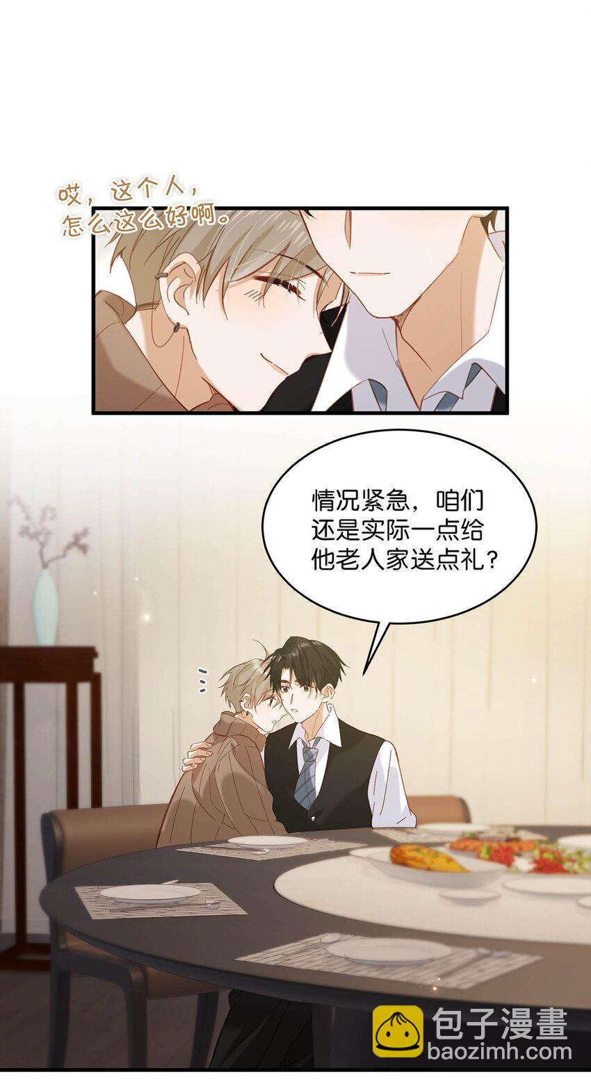 101 爸！-第124话