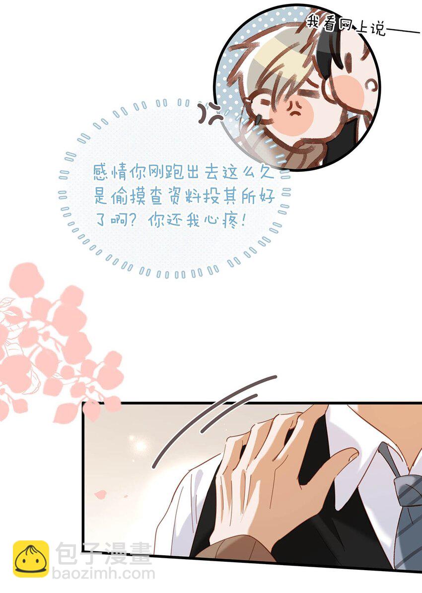 101 爸！-第124话