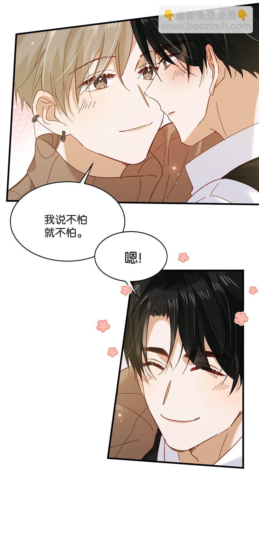 101 爸！-第124话