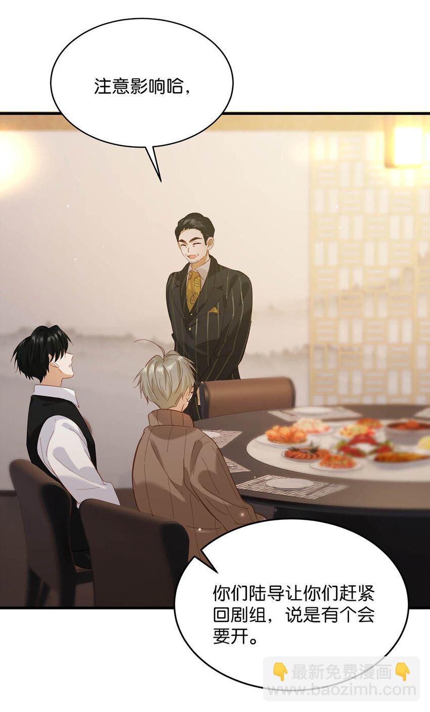 101 爸！-第124话