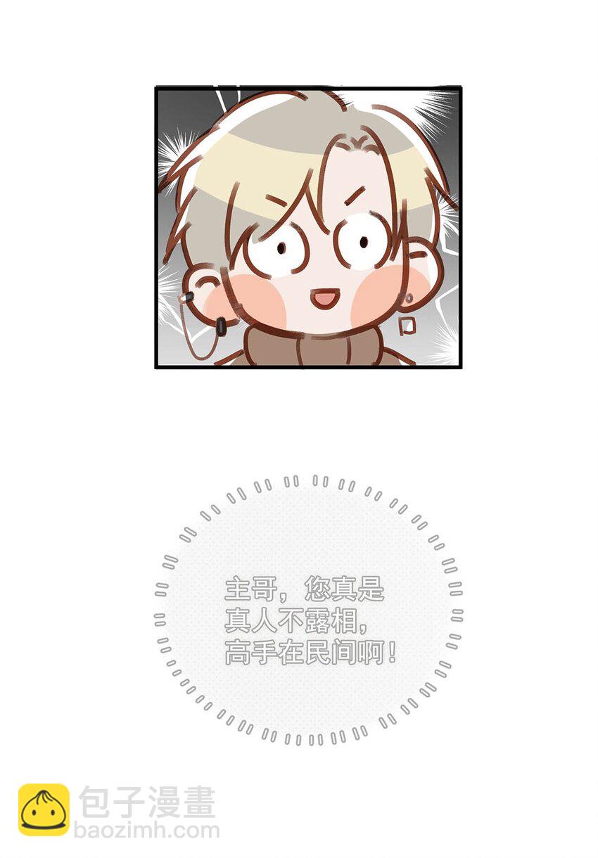 101 爸！-第124话