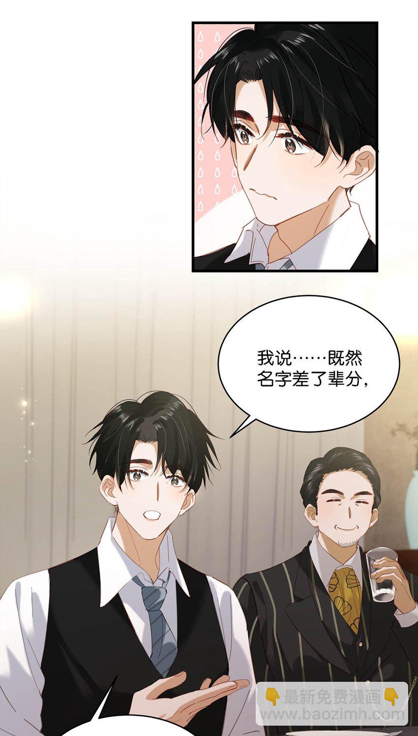 101 爸！-第124话