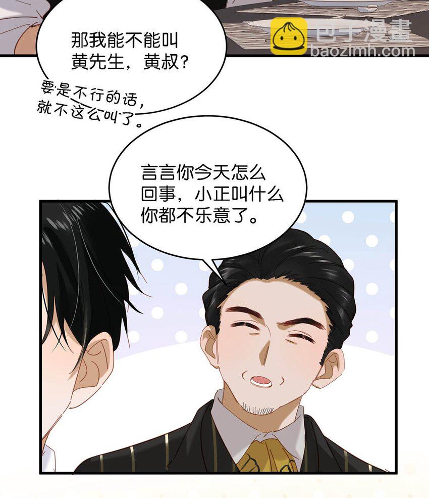 101 爸！-第124话