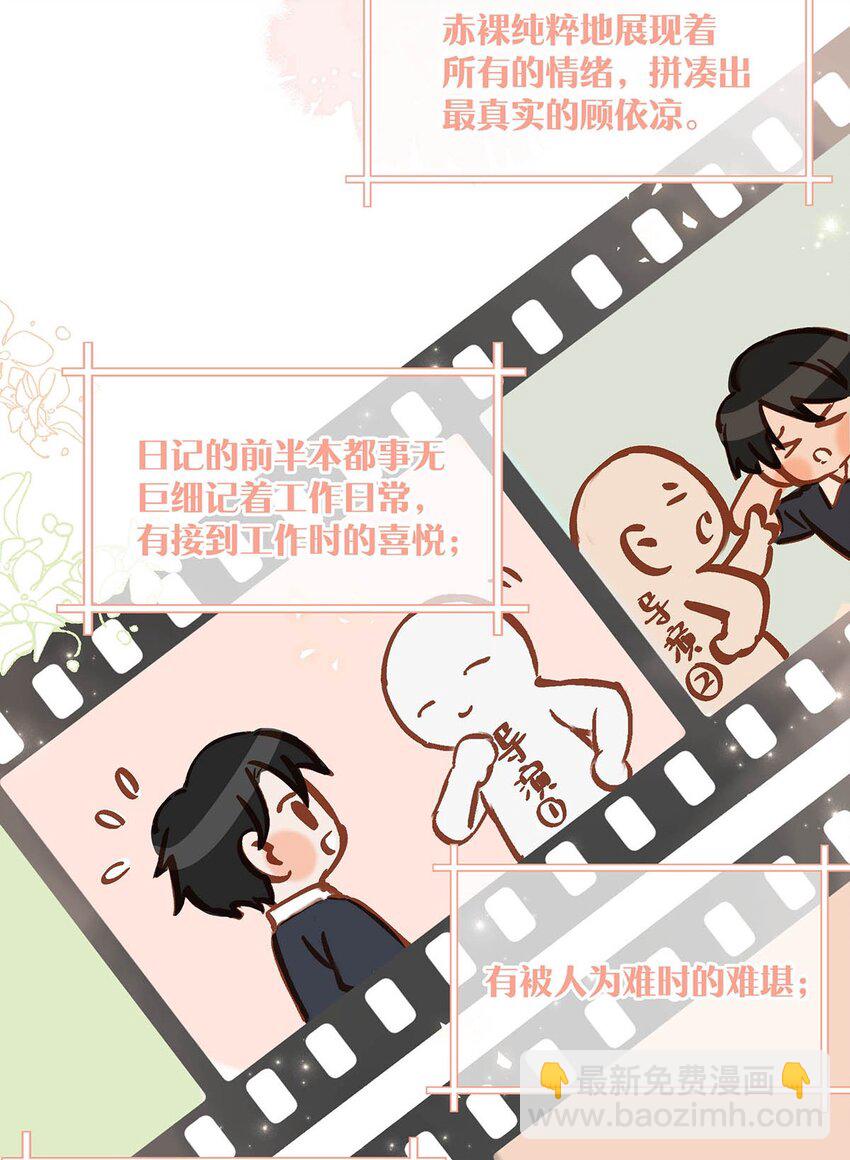 我和我對家 - 103 我也喜歡你，全世界最喜歡你了！ - 4