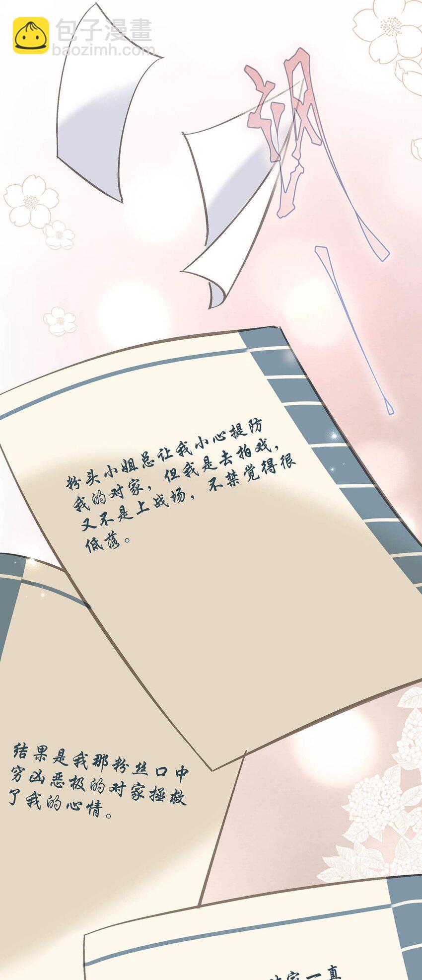 我和我對家 - 103 我也喜歡你，全世界最喜歡你了！ - 2