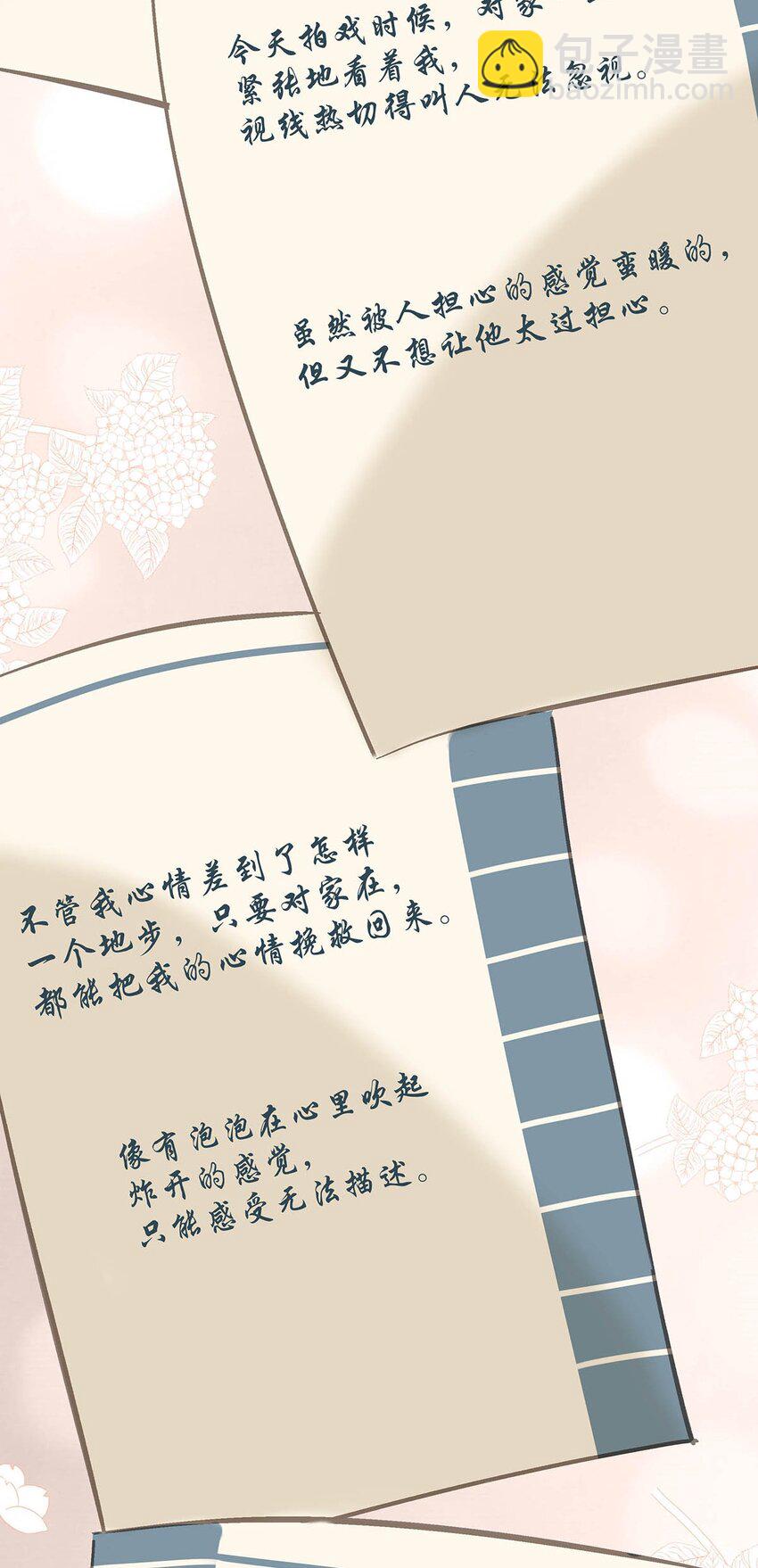 我和我對家 - 103 我也喜歡你，全世界最喜歡你了！ - 3