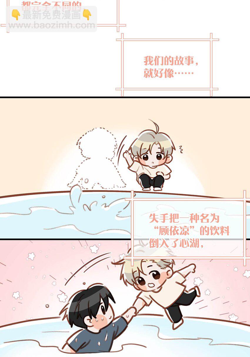 我和我對家 - 103 我也喜歡你，全世界最喜歡你了！ - 8
