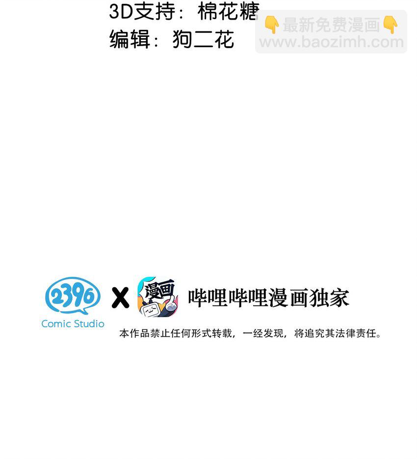 我和我對家 - 103 我也喜歡你，全世界最喜歡你了！ - 3