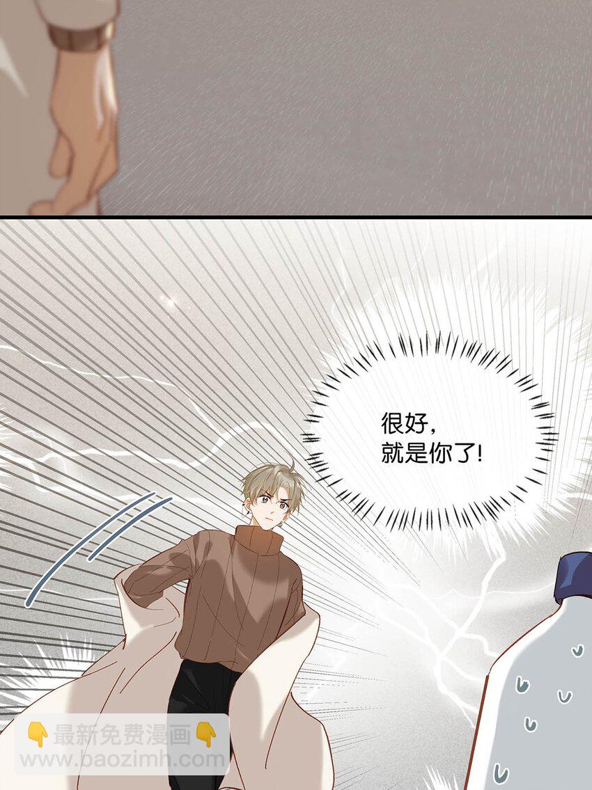 我和我對家 - 103 我也喜歡你，全世界最喜歡你了！ - 2