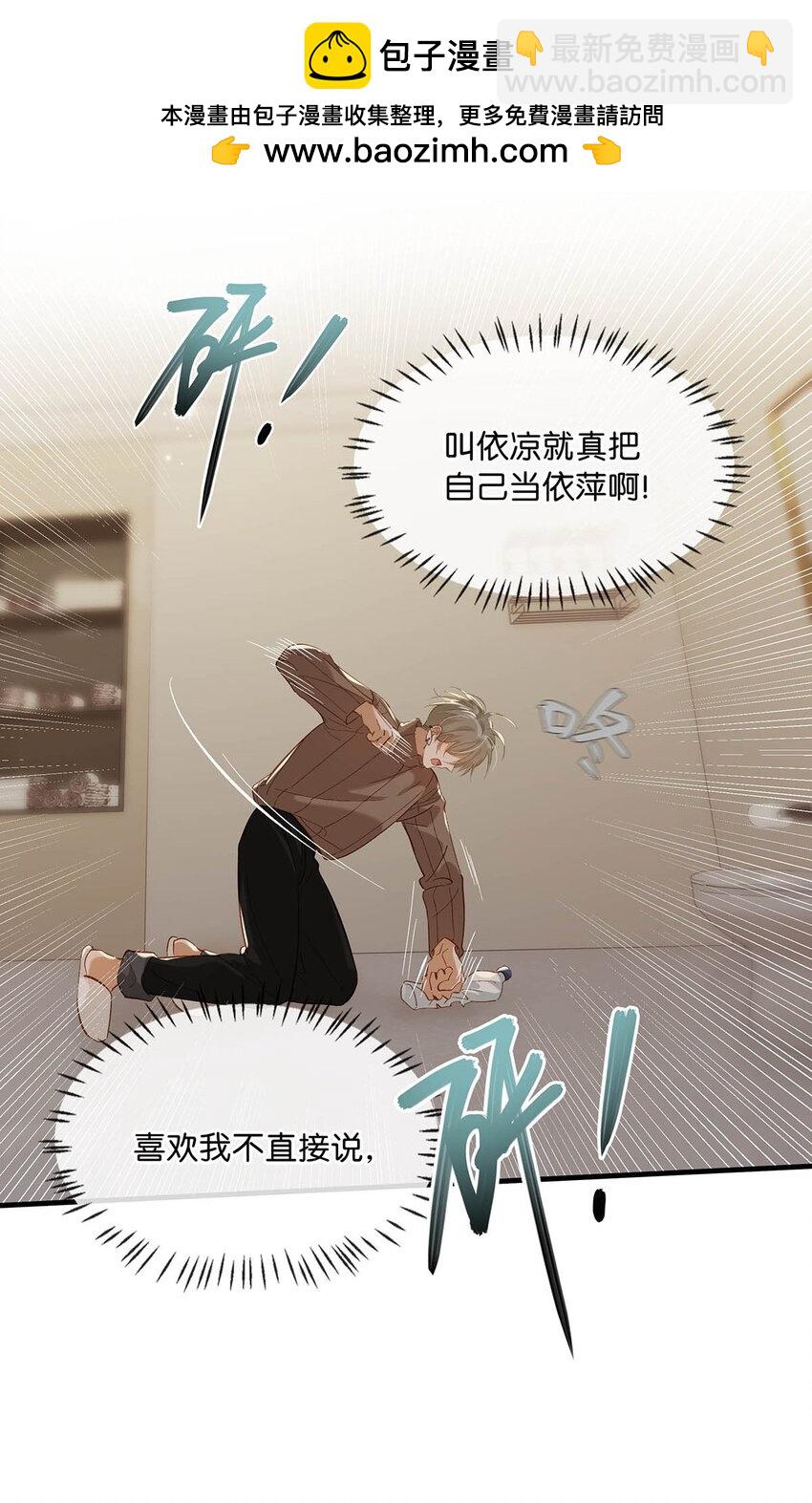 我和我對家 - 103 我也喜歡你，全世界最喜歡你了！ - 4