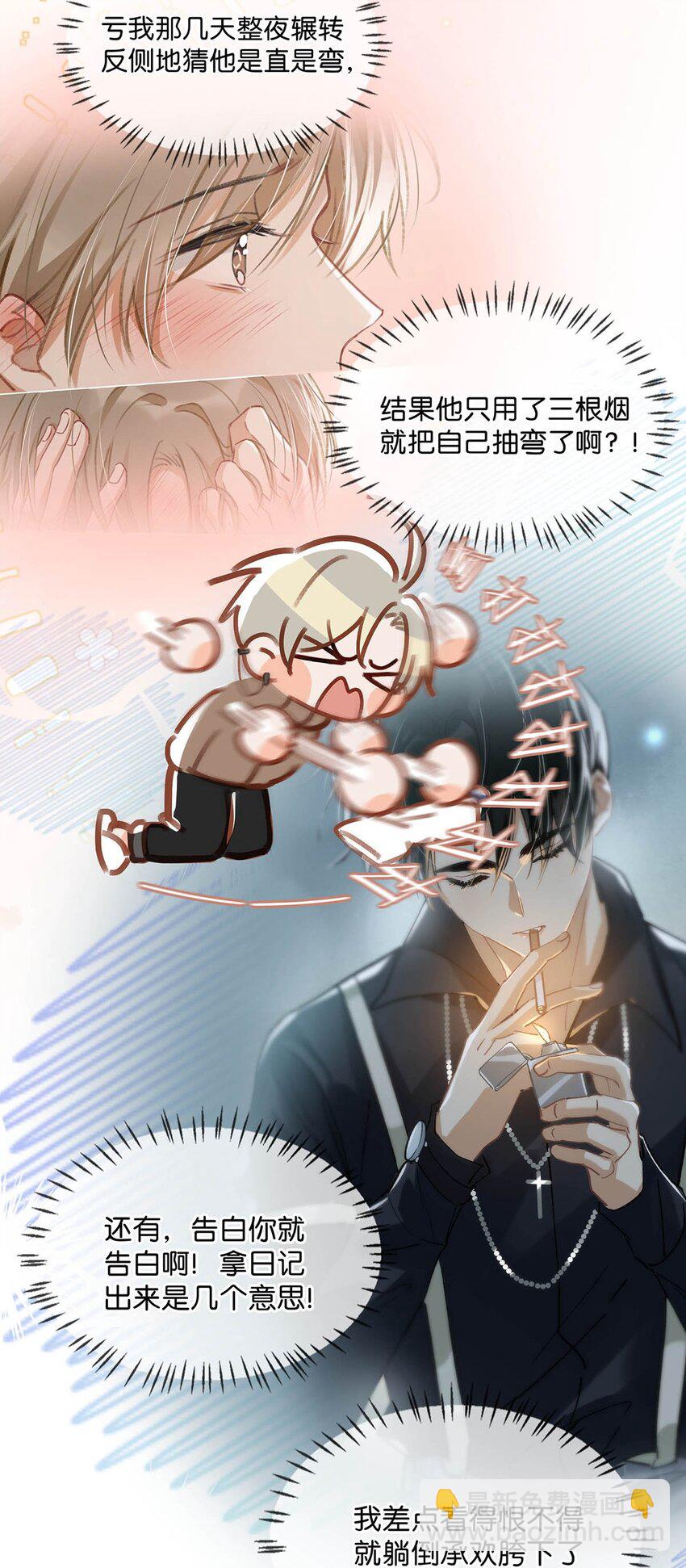 我和我對家 - 103 我也喜歡你，全世界最喜歡你了！ - 6