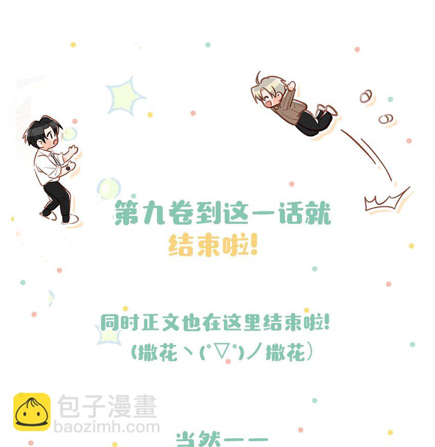 我和我對家 - 103 我也喜歡你，全世界最喜歡你了！ - 1