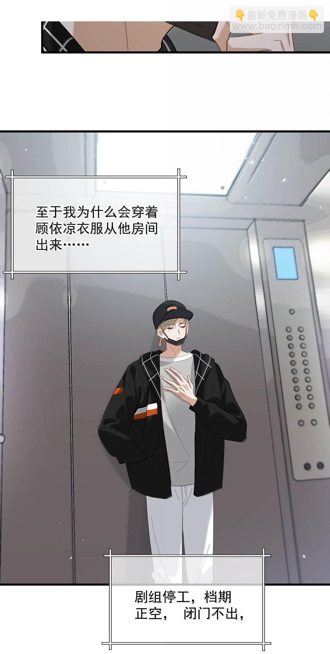 我和我對家 - 完結番外1 箭在弦上，但是沒有裝備！ - 6