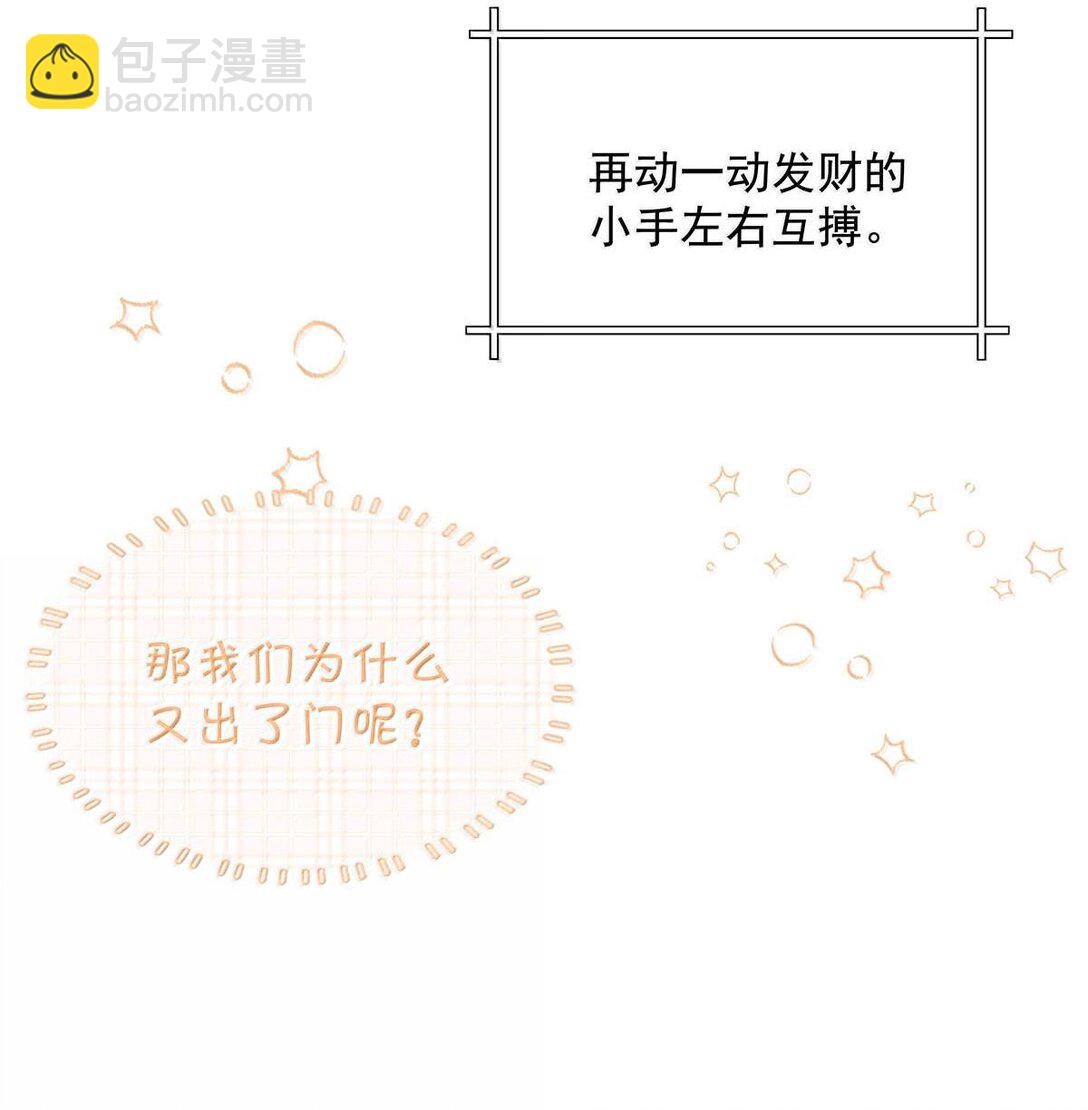 我和我對家 - 完結番外1 箭在弦上，但是沒有裝備！ - 2