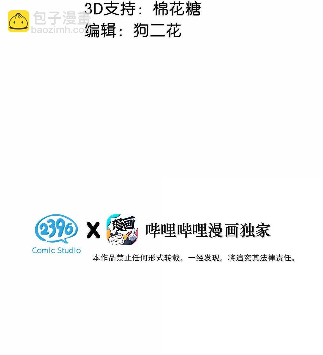 我和我對家 - 完結番外1 箭在弦上，但是沒有裝備！ - 3