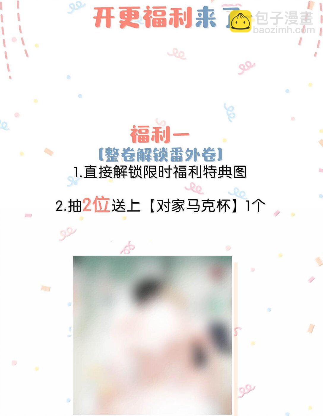 我和我對家 - 完結番外1 箭在弦上，但是沒有裝備！ - 3