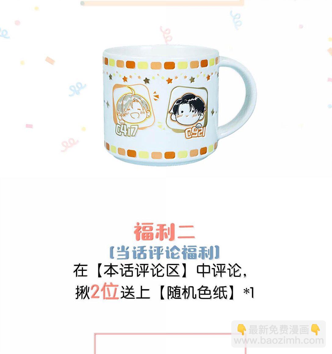 我和我對家 - 完結番外1 箭在弦上，但是沒有裝備！ - 4